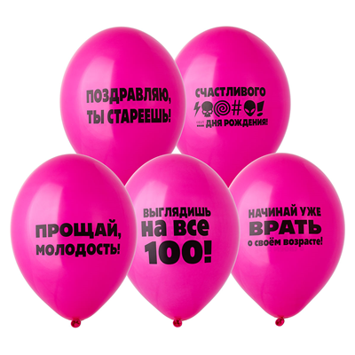 Воздушный шар «Оскорбления женские» 14″/40см